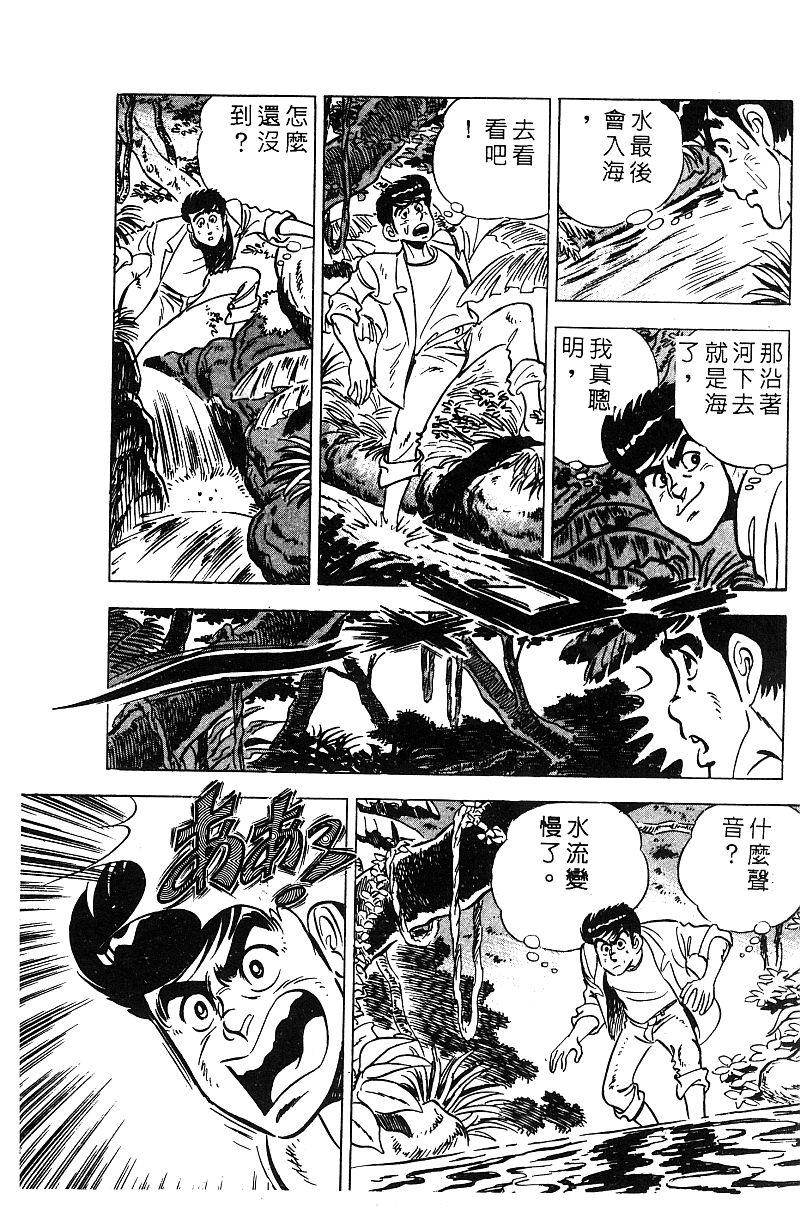 神厨满太郎 第18卷 第82页