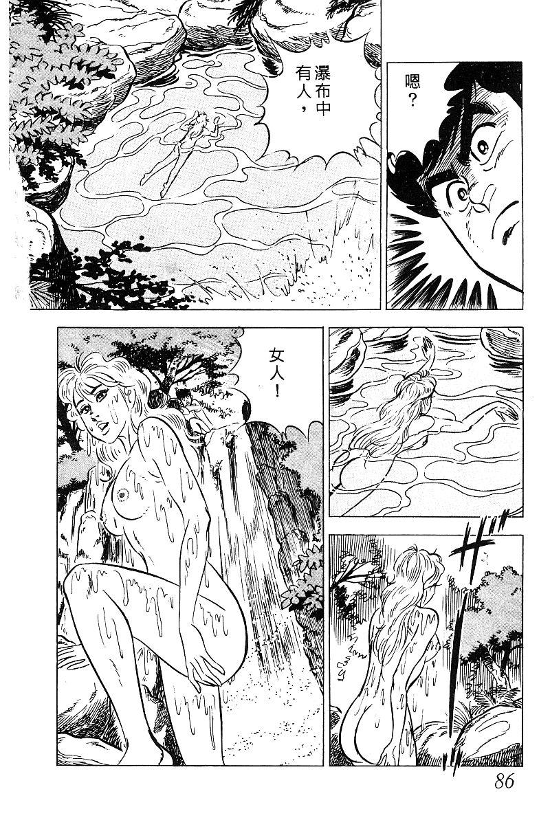 神厨满太郎 第18卷 第84页