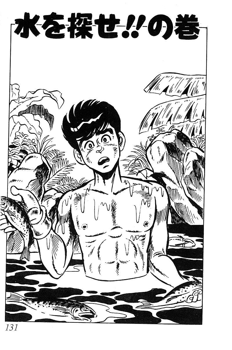 神厨满太郎 第18卷 第126页