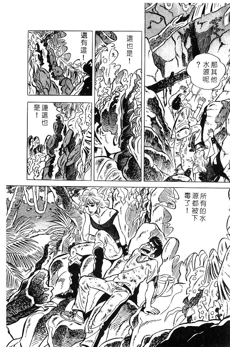 神厨满太郎 第18卷 第131页