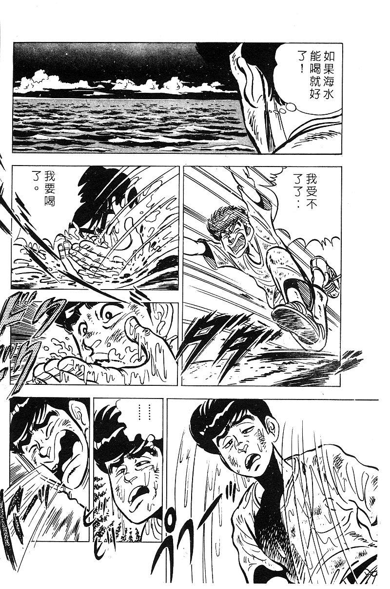 神厨满太郎 第18卷 第134页