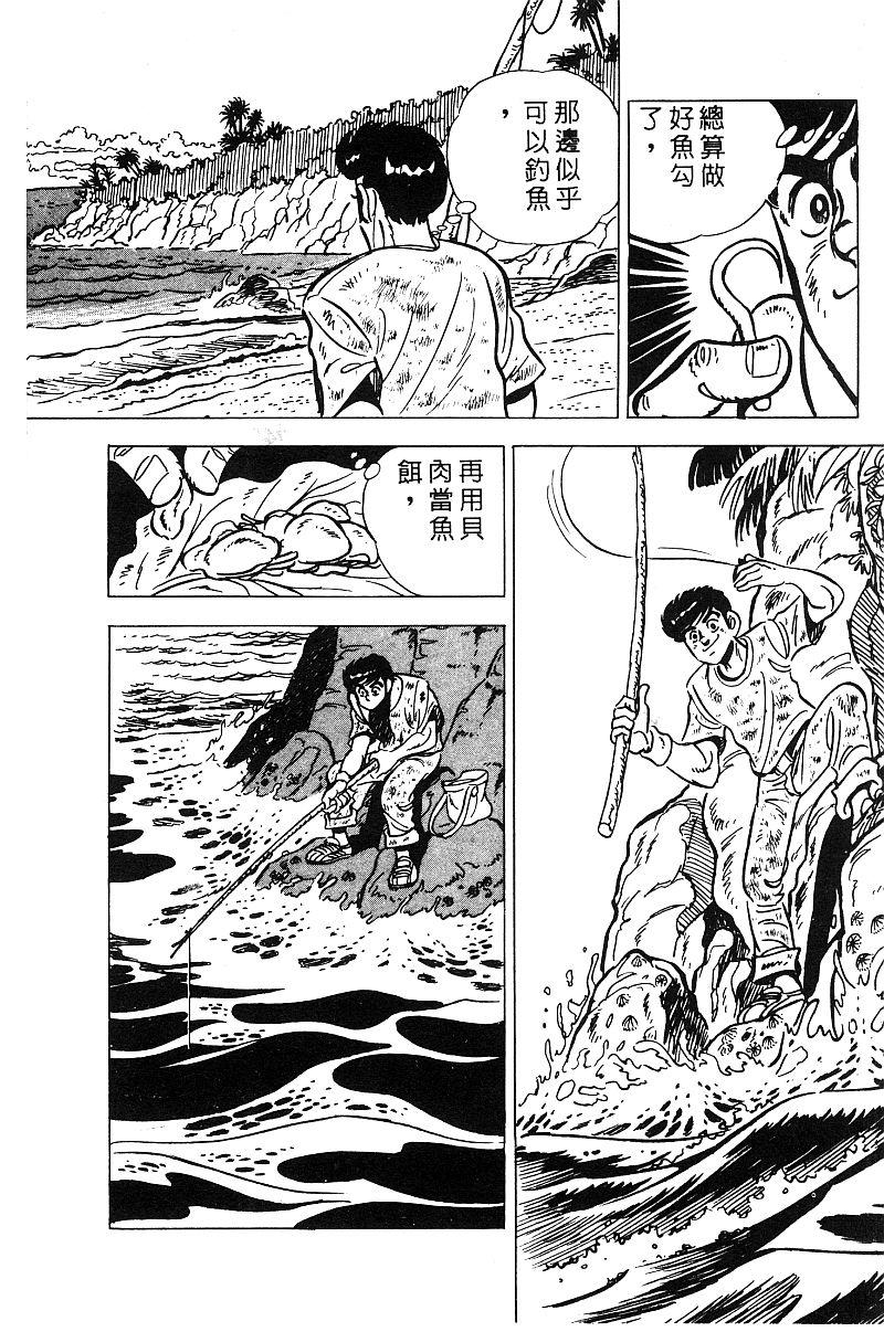 神厨满太郎 第18卷 第141页