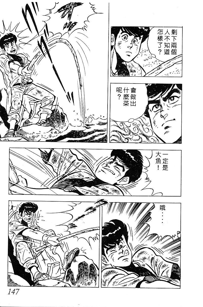 神厨满太郎 第18卷 第142页