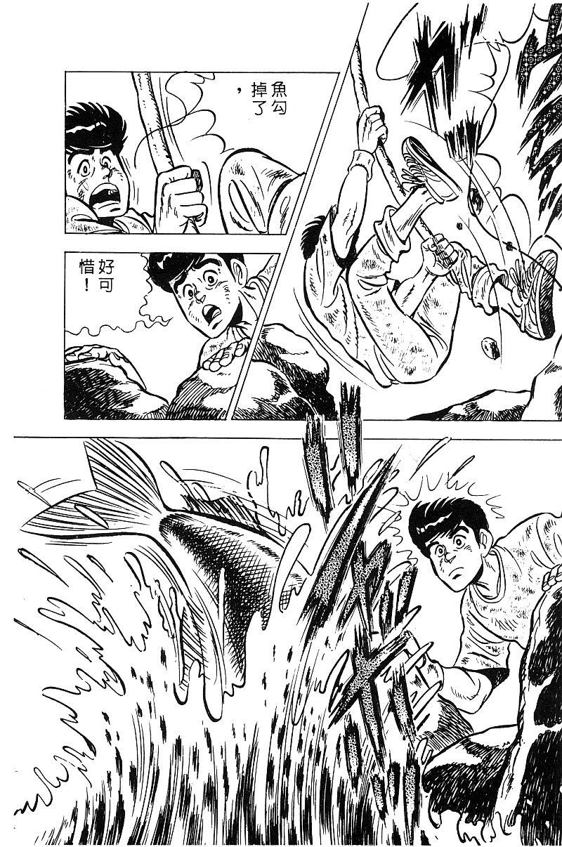 神厨满太郎 第18卷 第143页