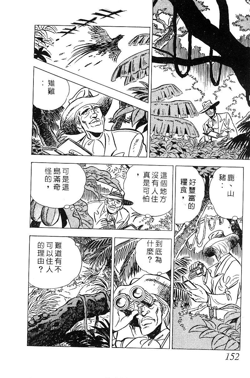 神厨满太郎 第18卷 第147页