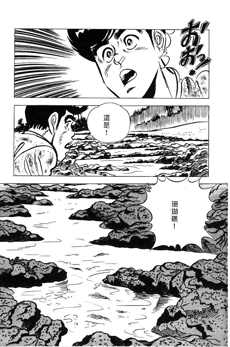 神厨满太郎 第18卷 第150页