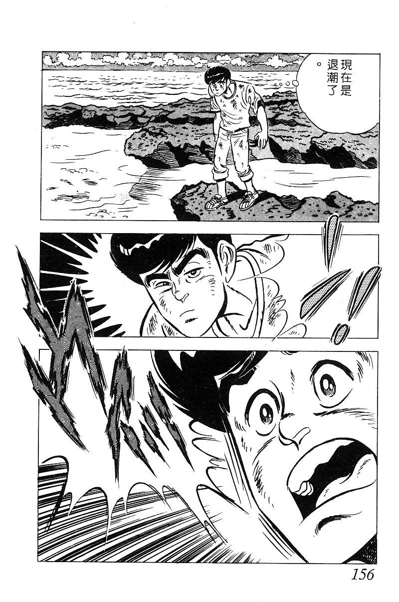 神厨满太郎 第18卷 第151页