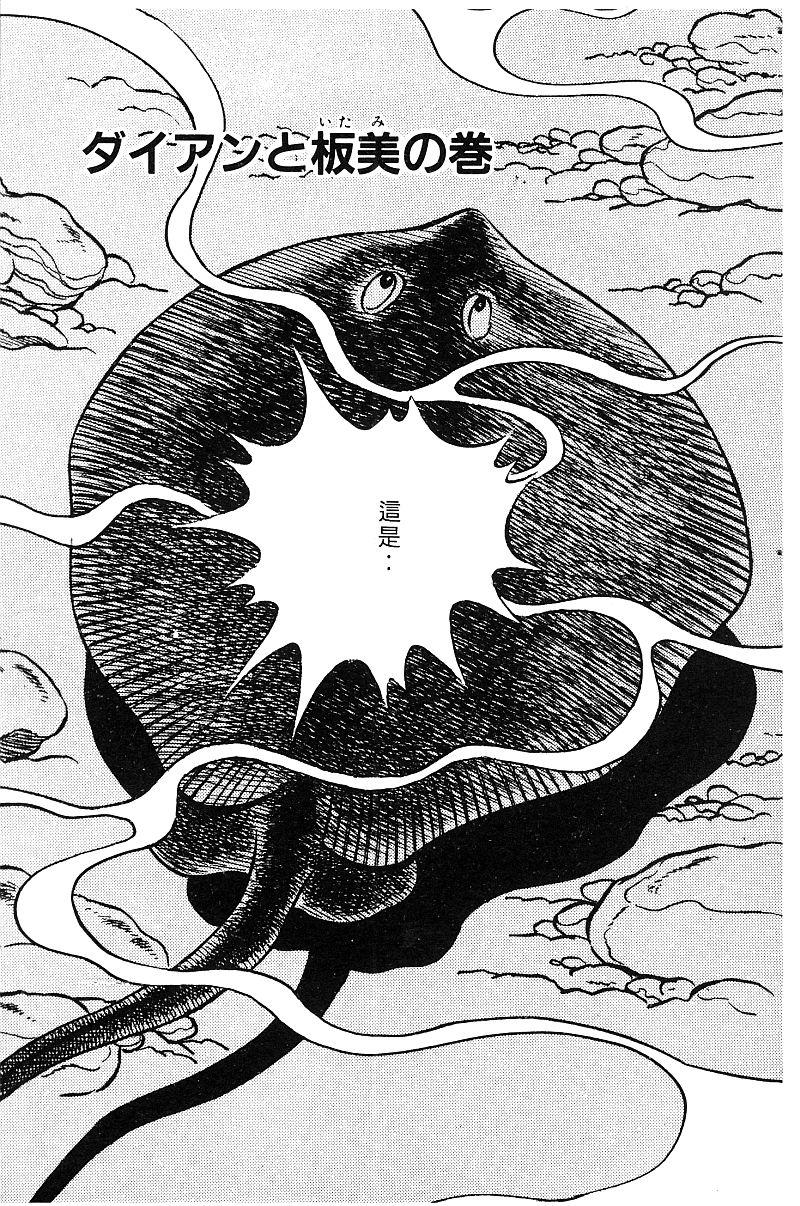 神厨满太郎 第18卷 第152页