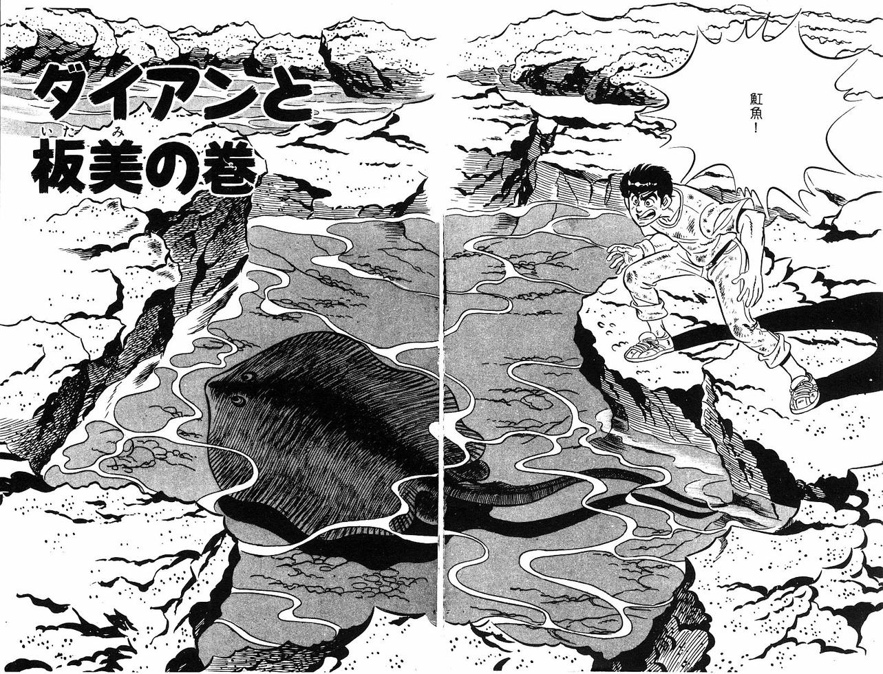 神厨满太郎 第18卷 第153页