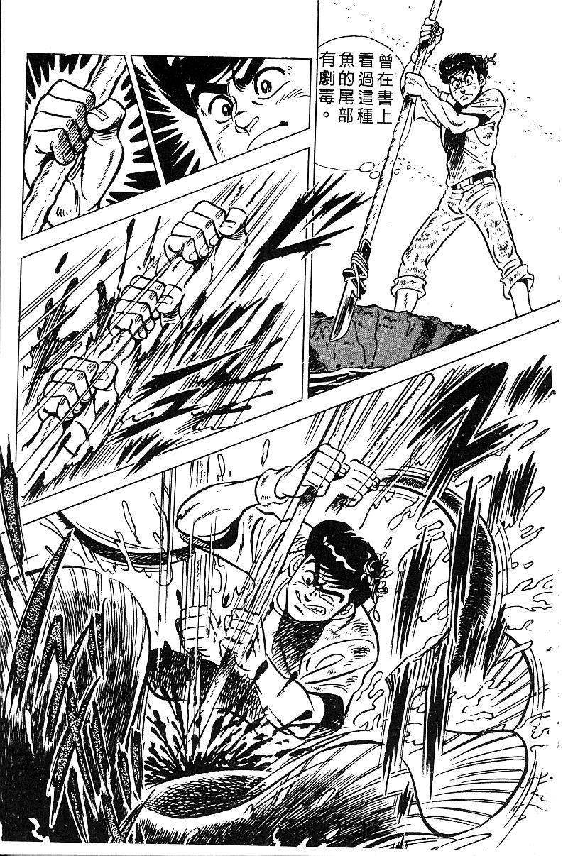 神厨满太郎 第18卷 第155页