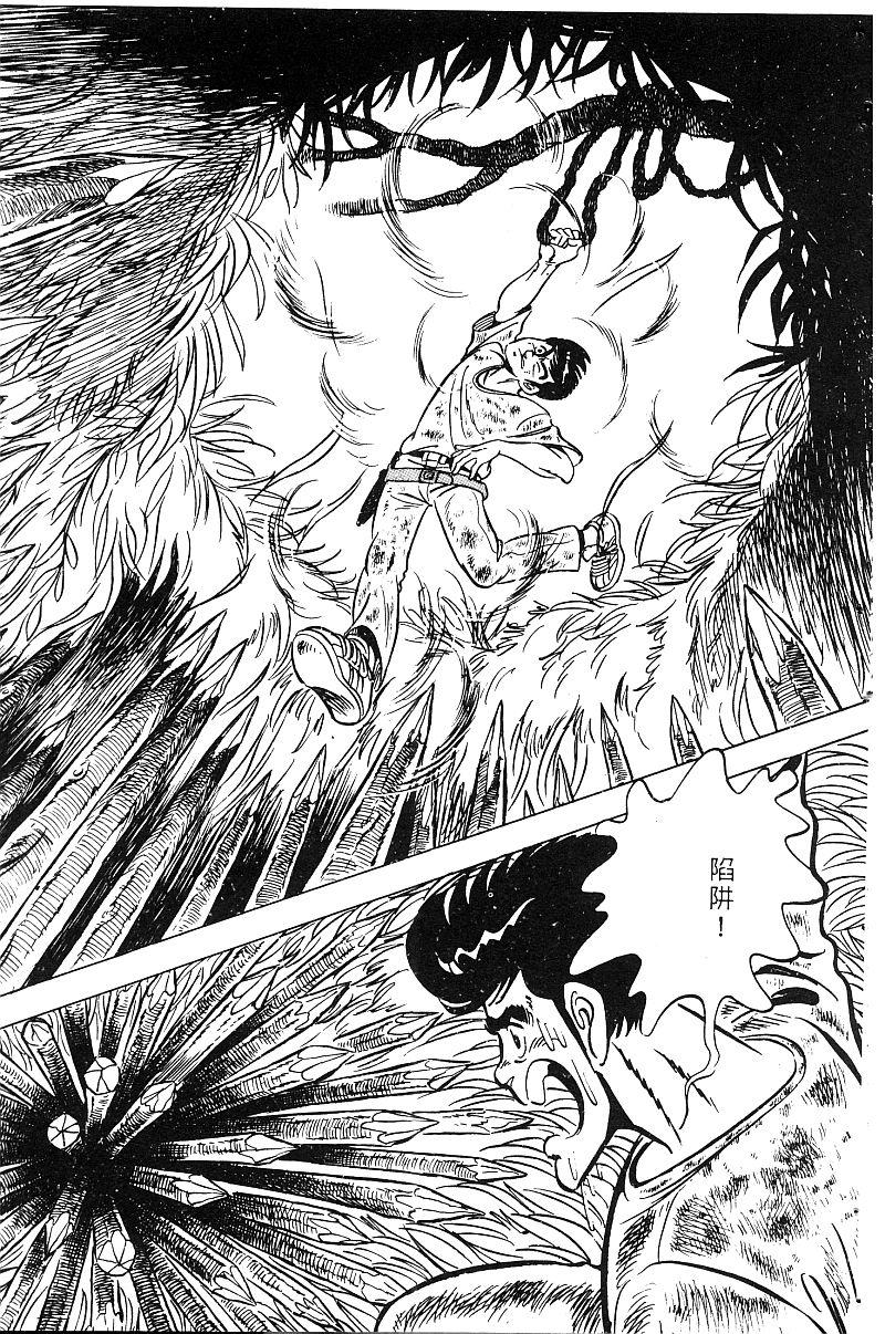 神厨满太郎 第18卷 第171页