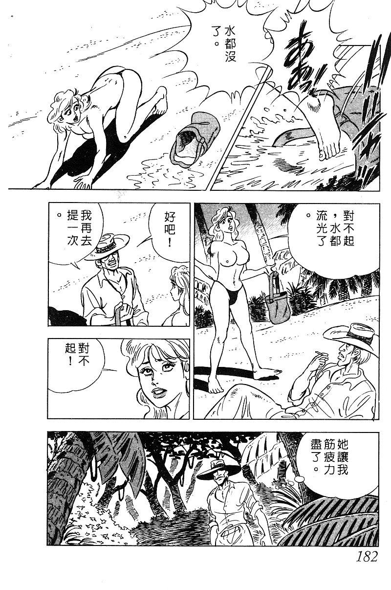 神厨满太郎 第18卷 第176页