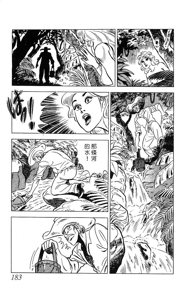 神厨满太郎 第18卷 第177页