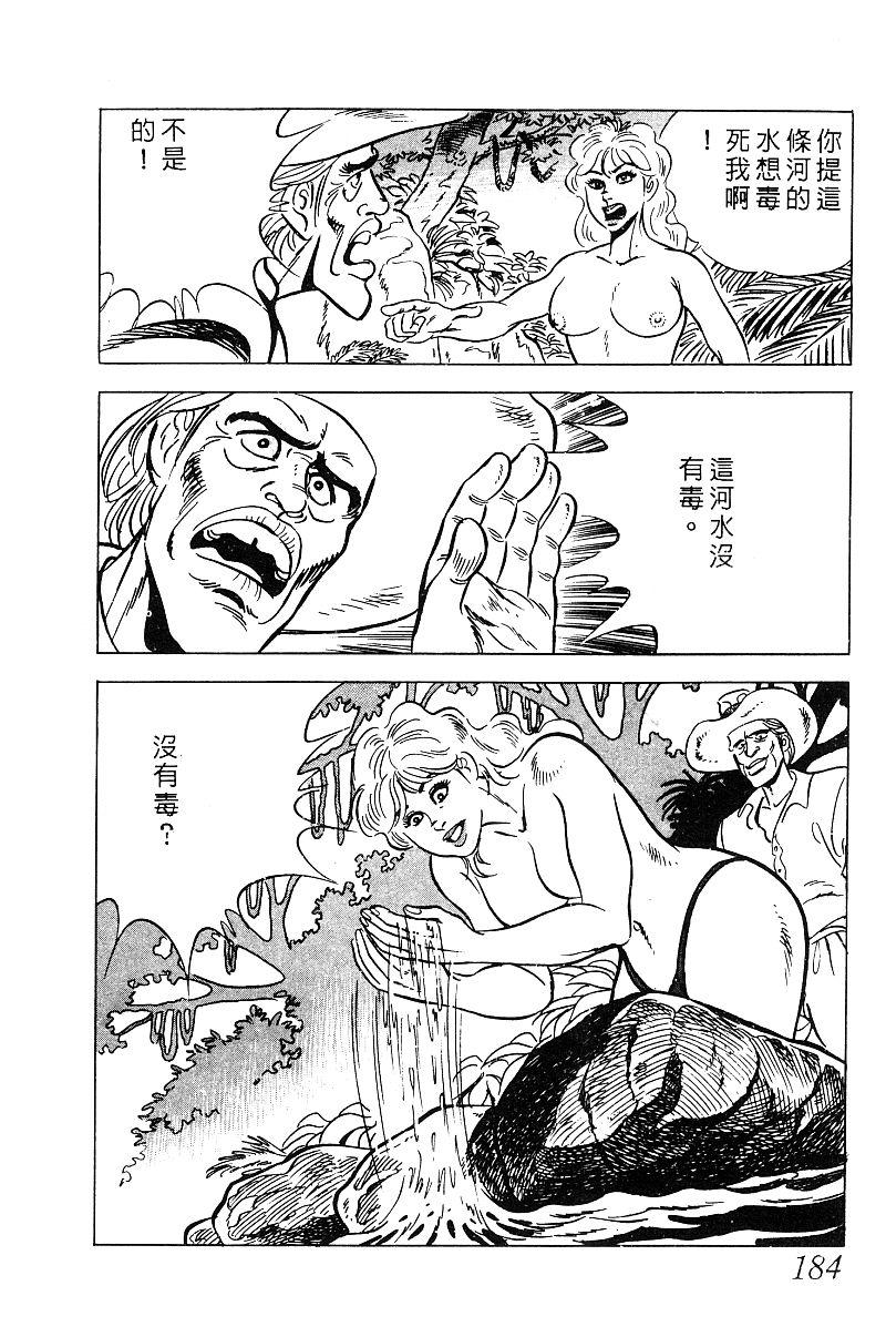 神厨满太郎 第18卷 第178页