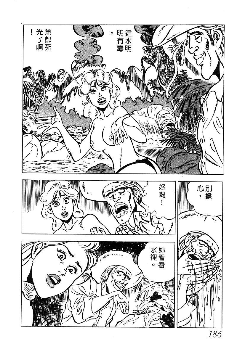 神厨满太郎 第18卷 第180页