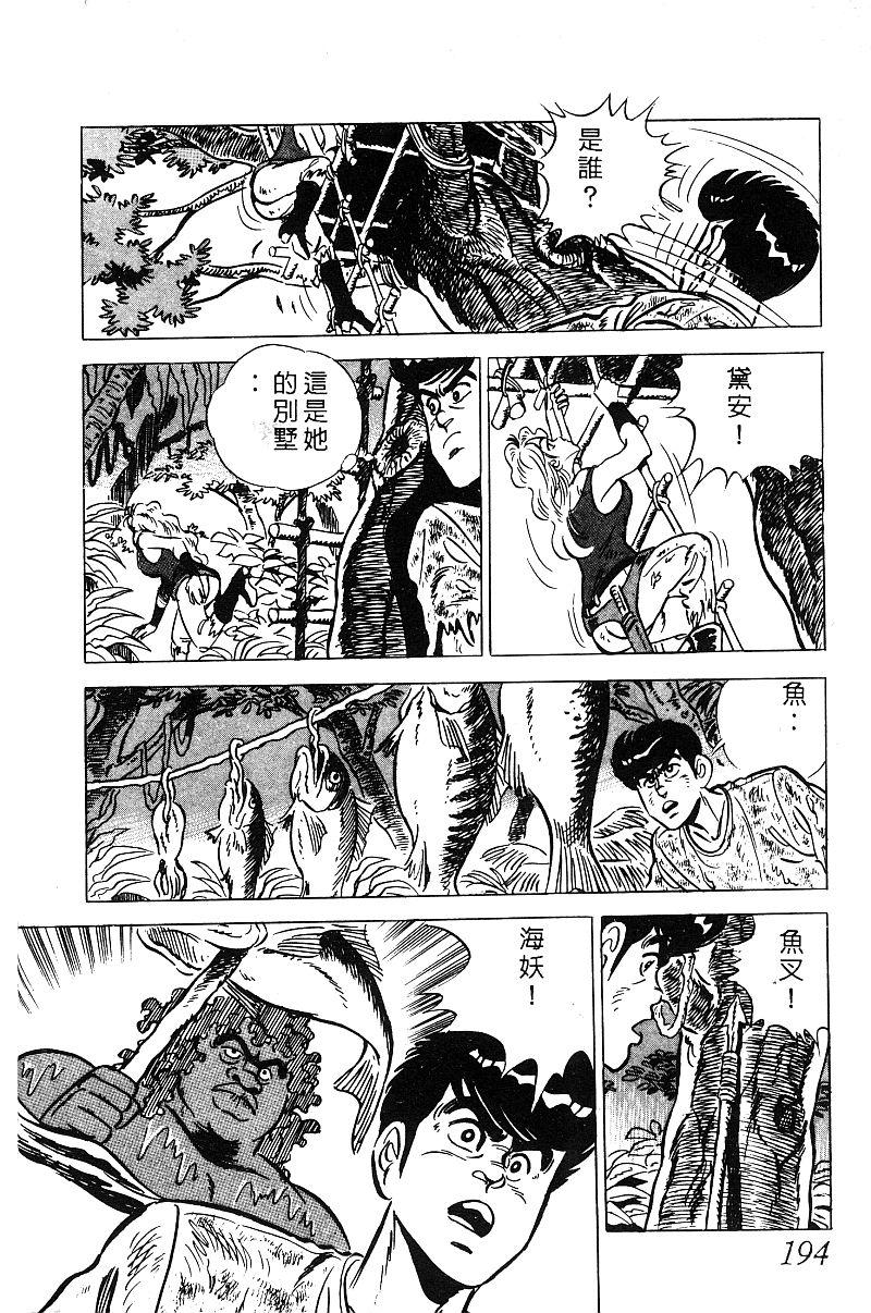 神厨满太郎 第18卷 第188页