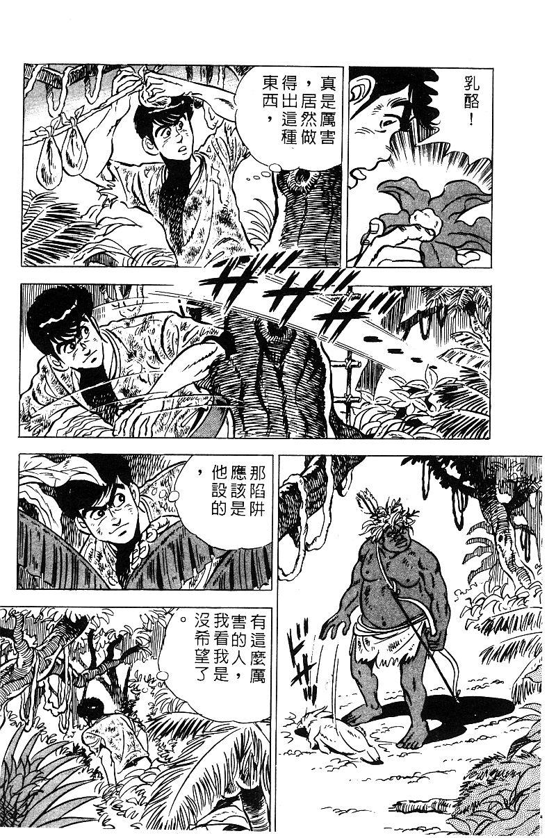 神厨满太郎 第18卷 第191页