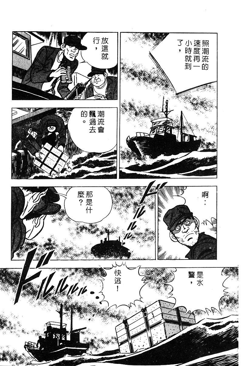 神厨满太郎 第18卷 第211页