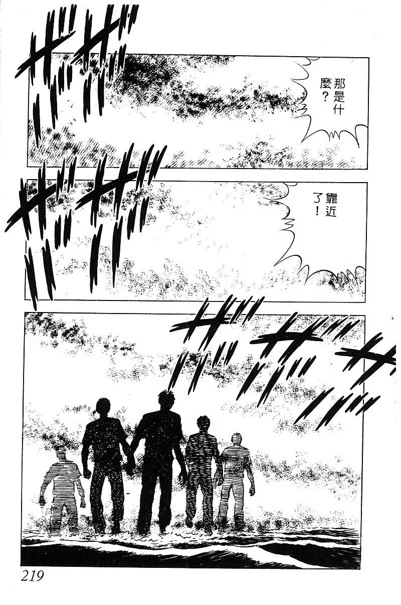 神厨满太郎 第18卷 第213页