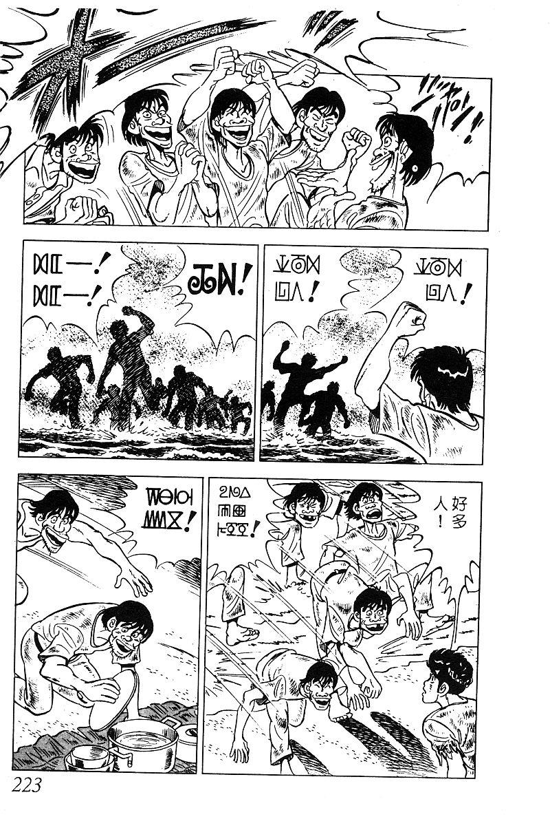 神厨满太郎 第18卷 第216页