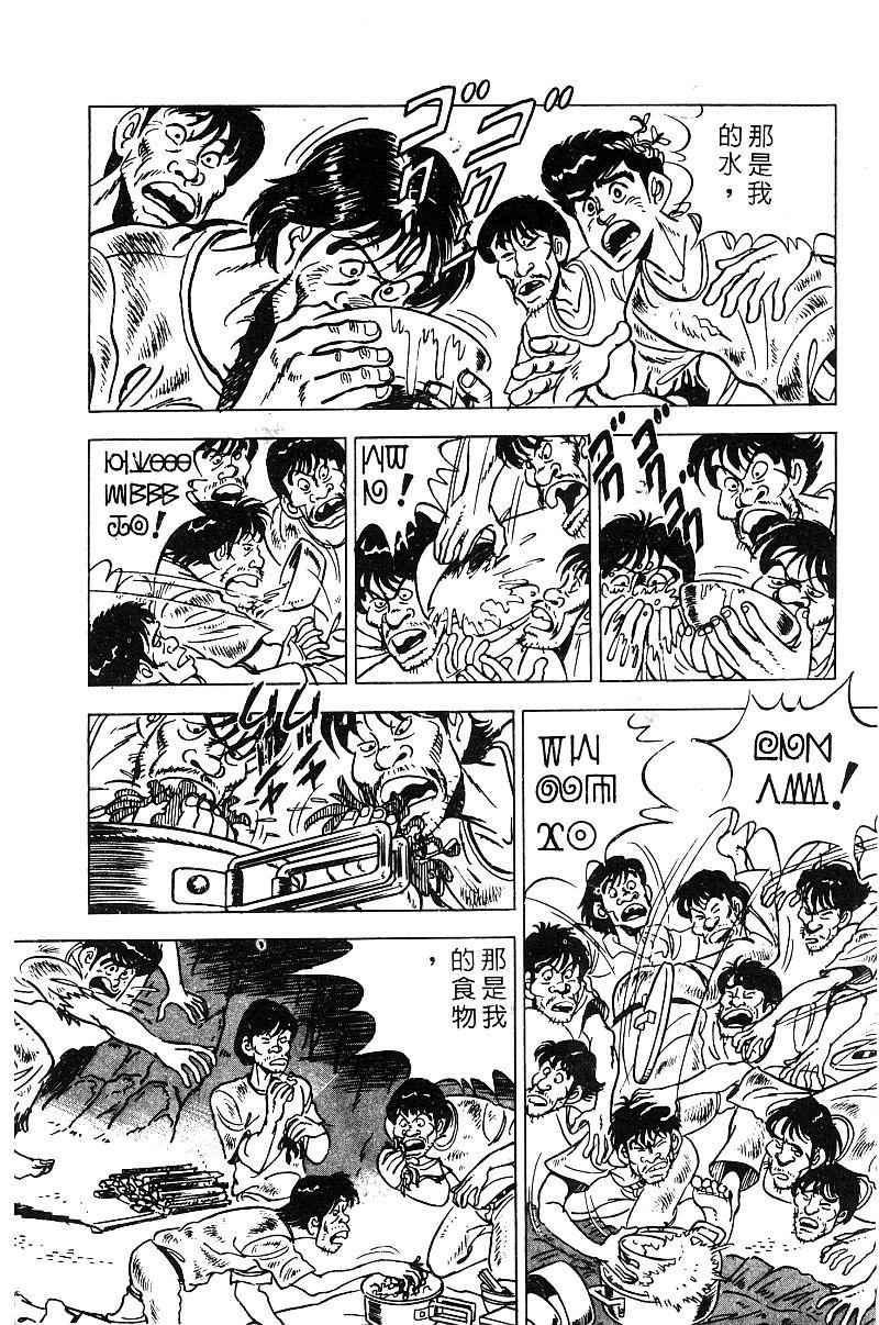 神厨满太郎 第18卷 第217页