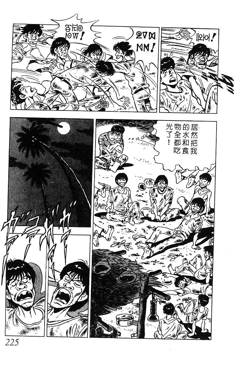 神厨满太郎 第18卷 第218页