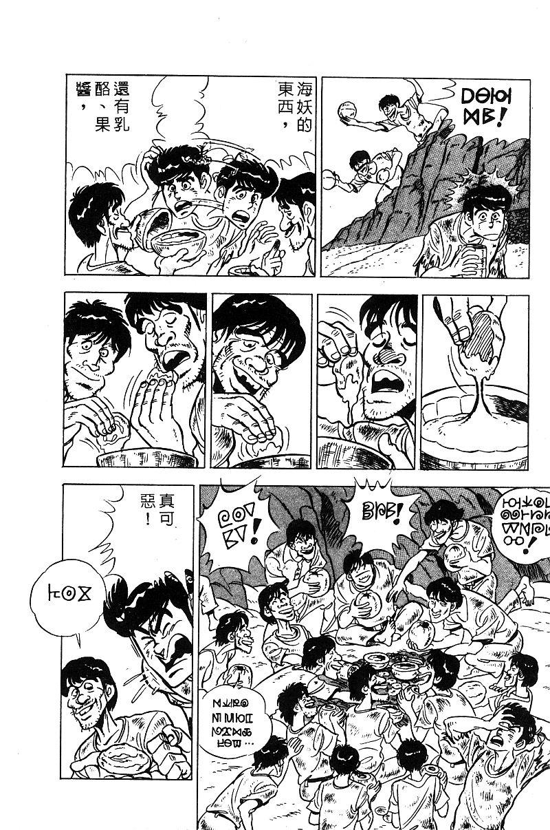 神厨满太郎 第18卷 第225页