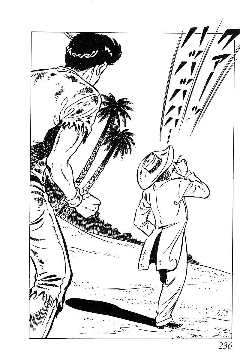 神厨满太郎 第18卷 第229页