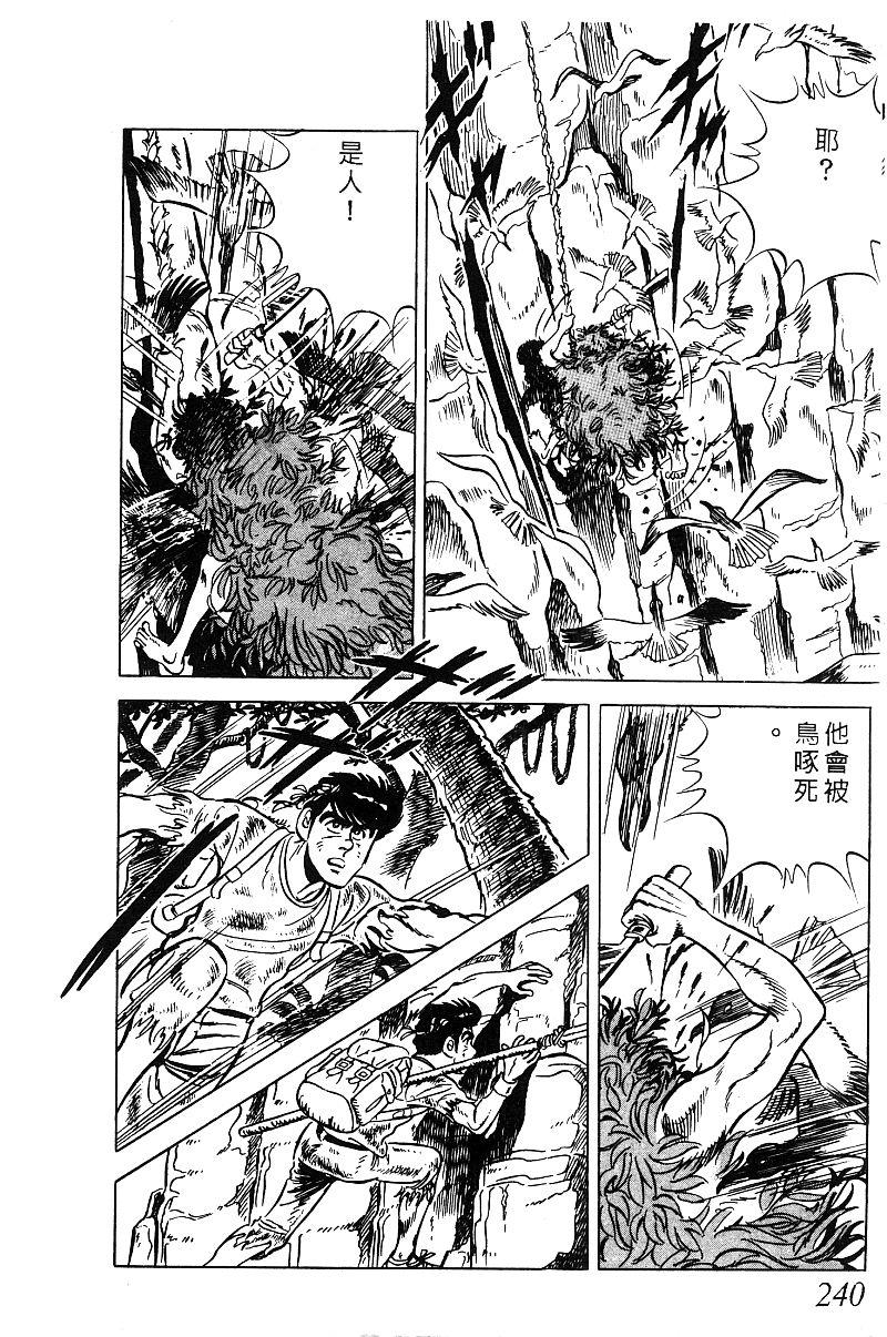 神厨满太郎 第18卷 第232页