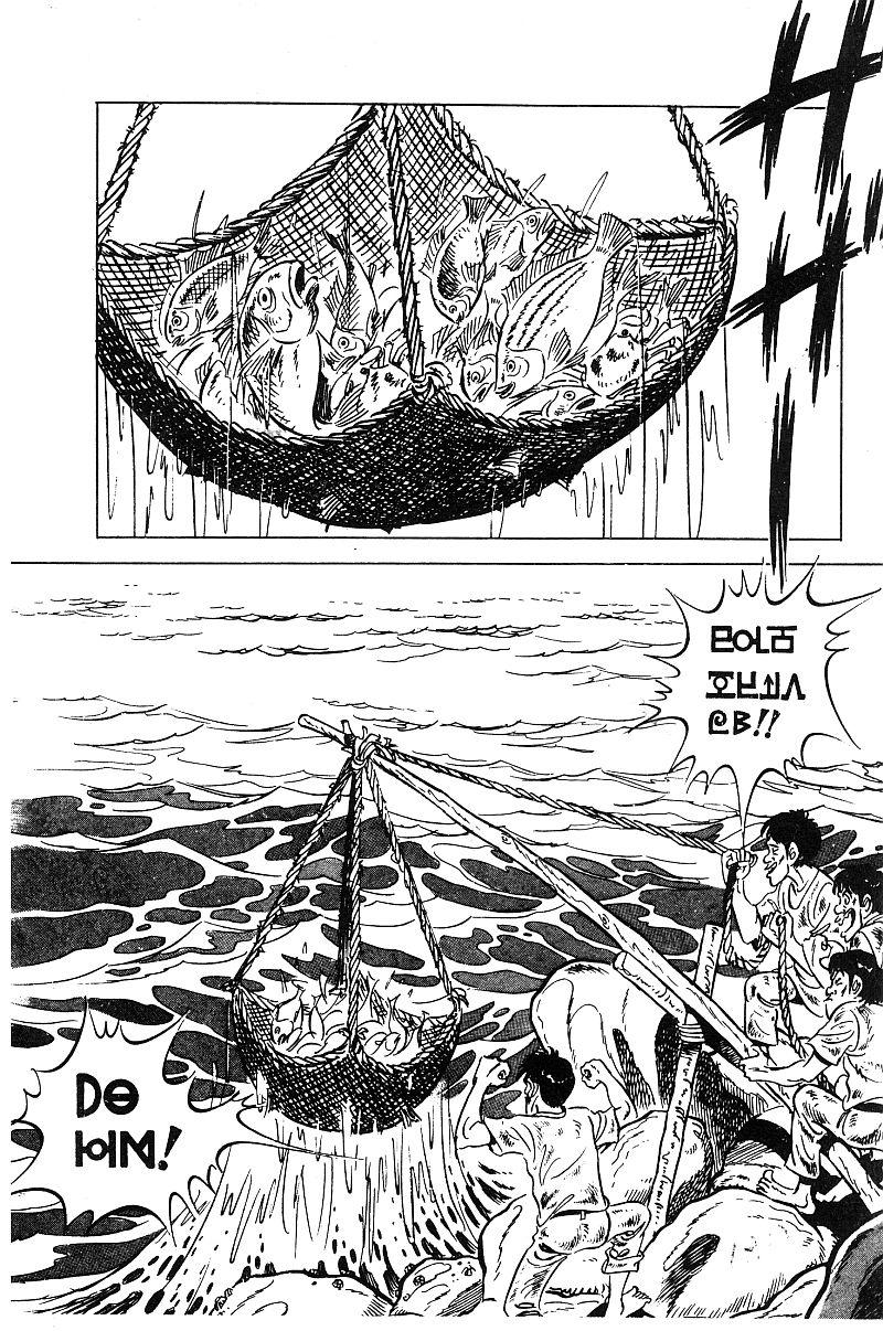 神厨满太郎 第19卷 第21页