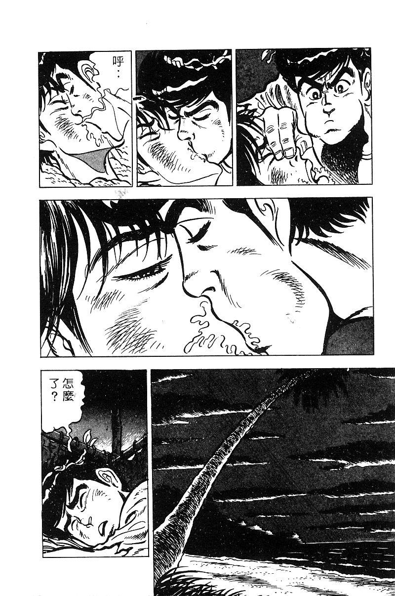 神厨满太郎 第19卷 第35页