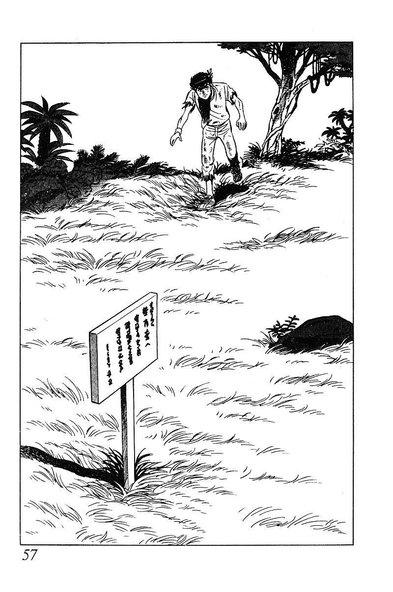 神厨满太郎 第19卷 第56页