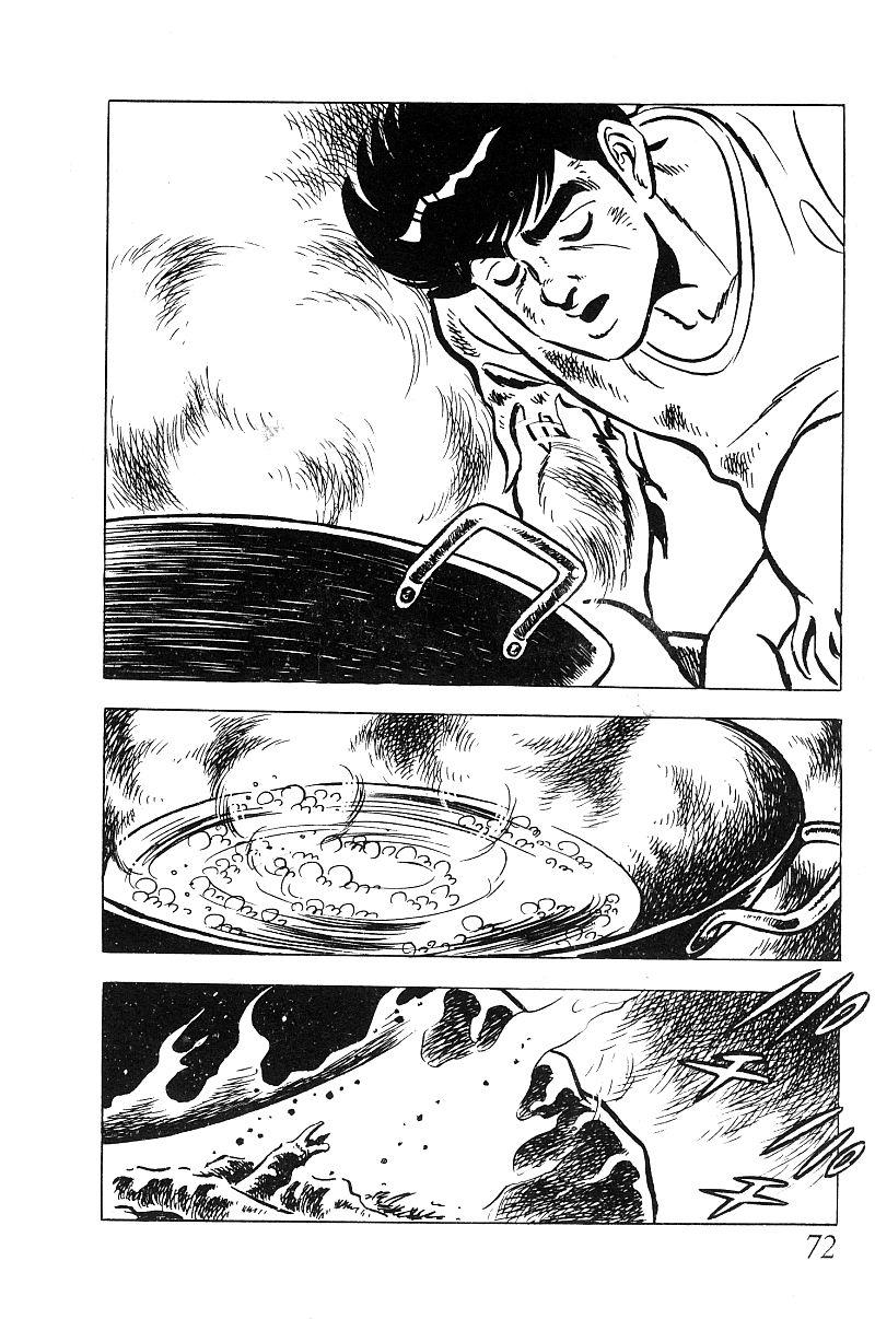 神厨满太郎 第19卷 第70页