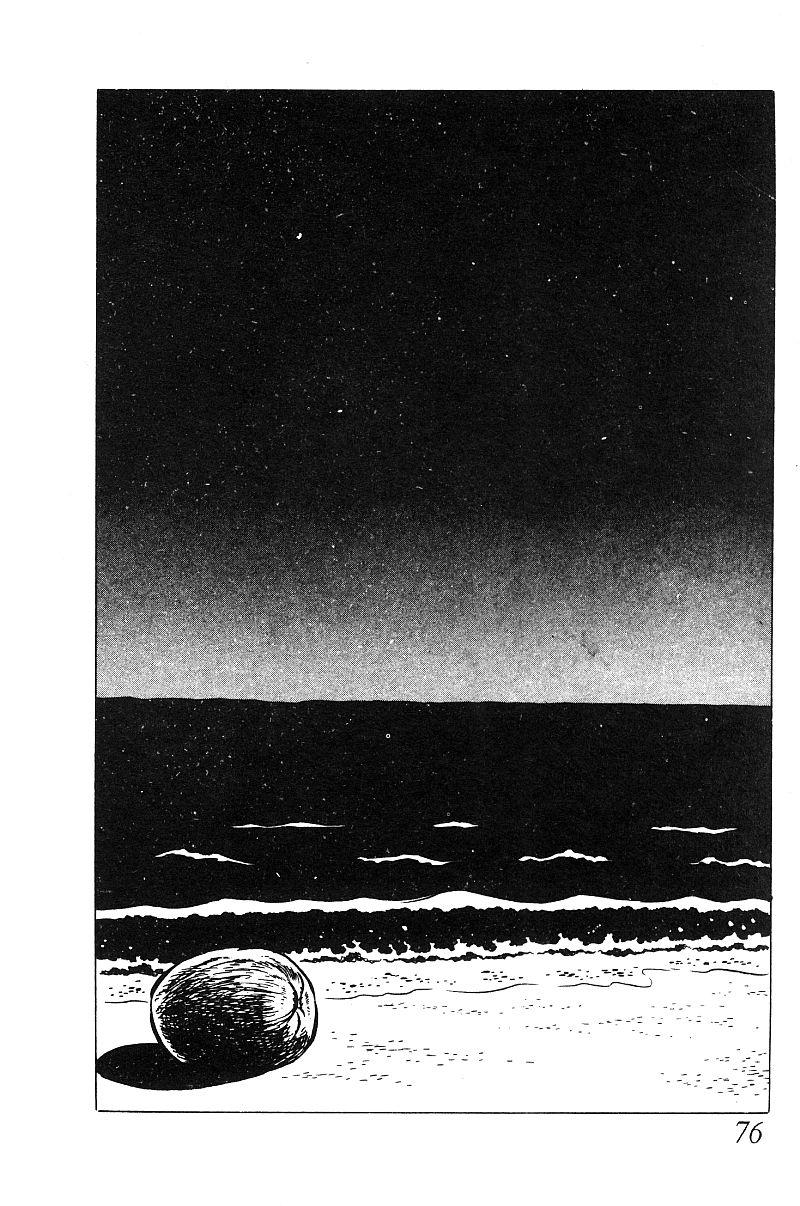 神厨满太郎 第19卷 第73页