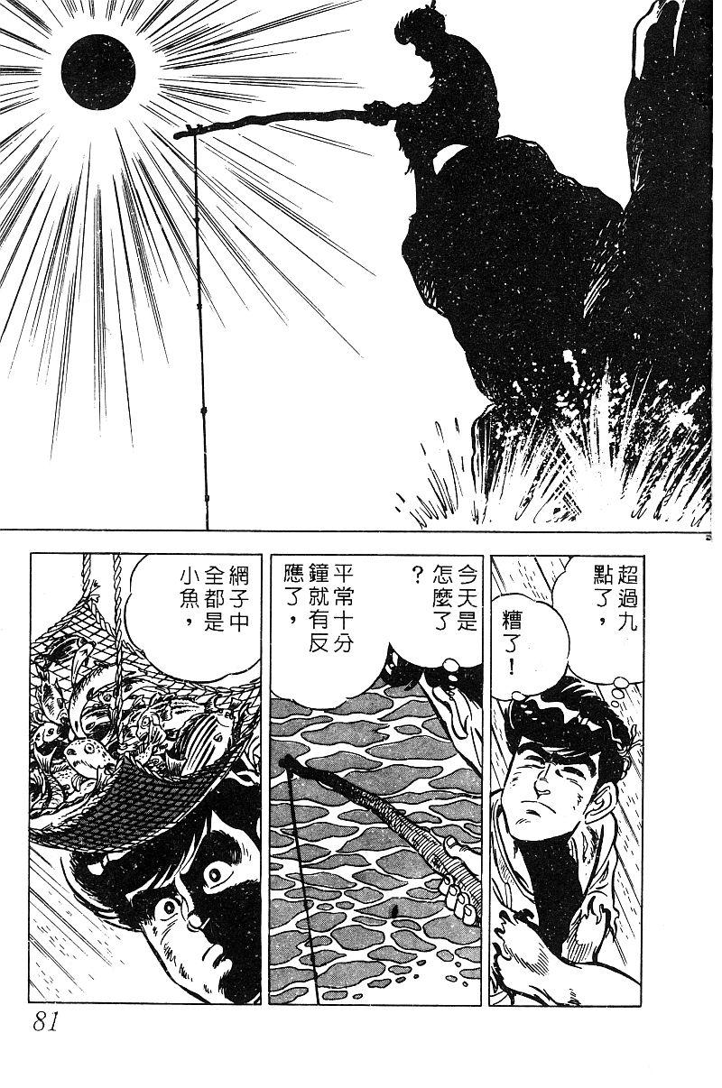 神厨满太郎 第19卷 第78页