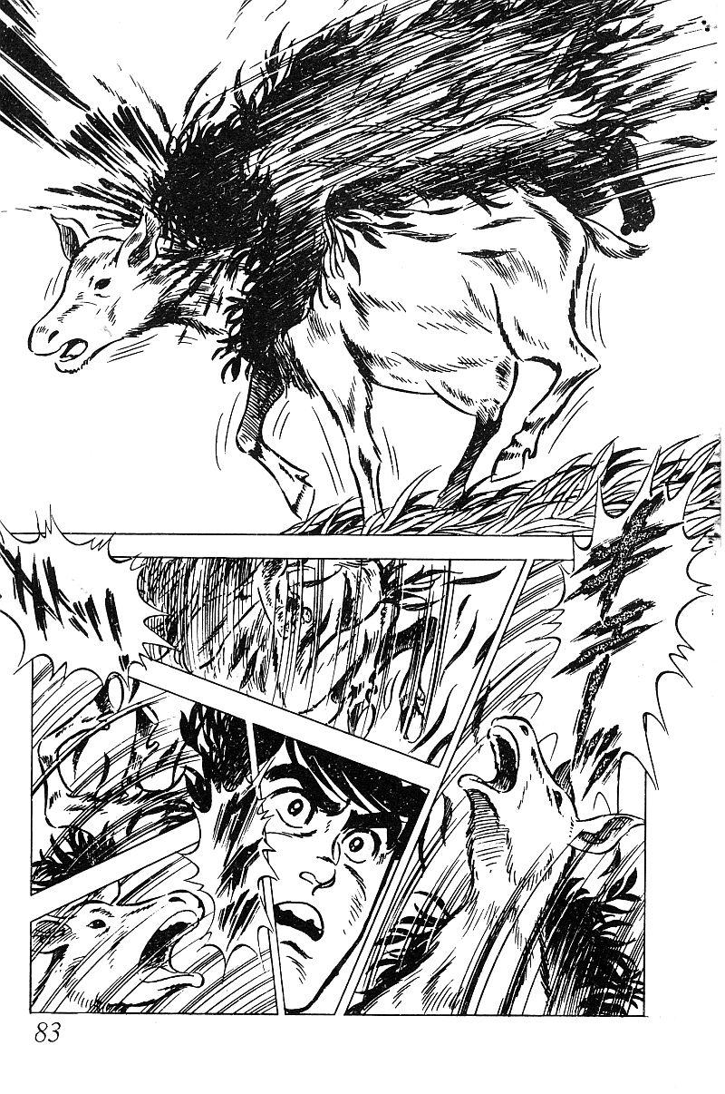 神厨满太郎 第19卷 第80页