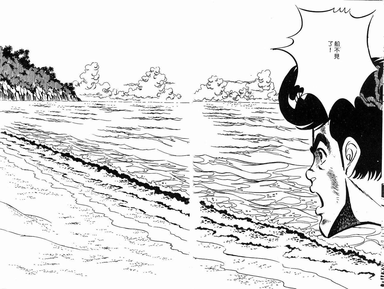 神厨满太郎 第19卷 第89页