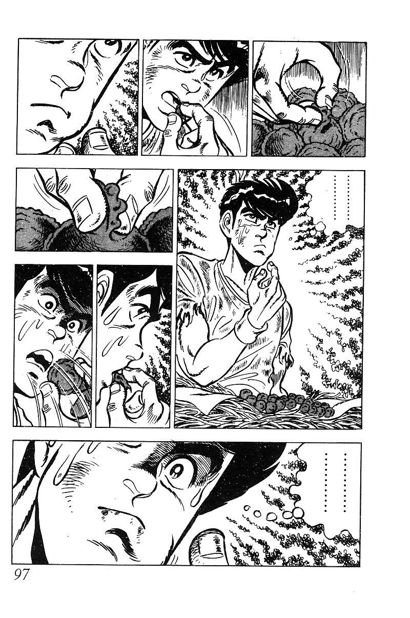 神厨满太郎 第19卷 第93页