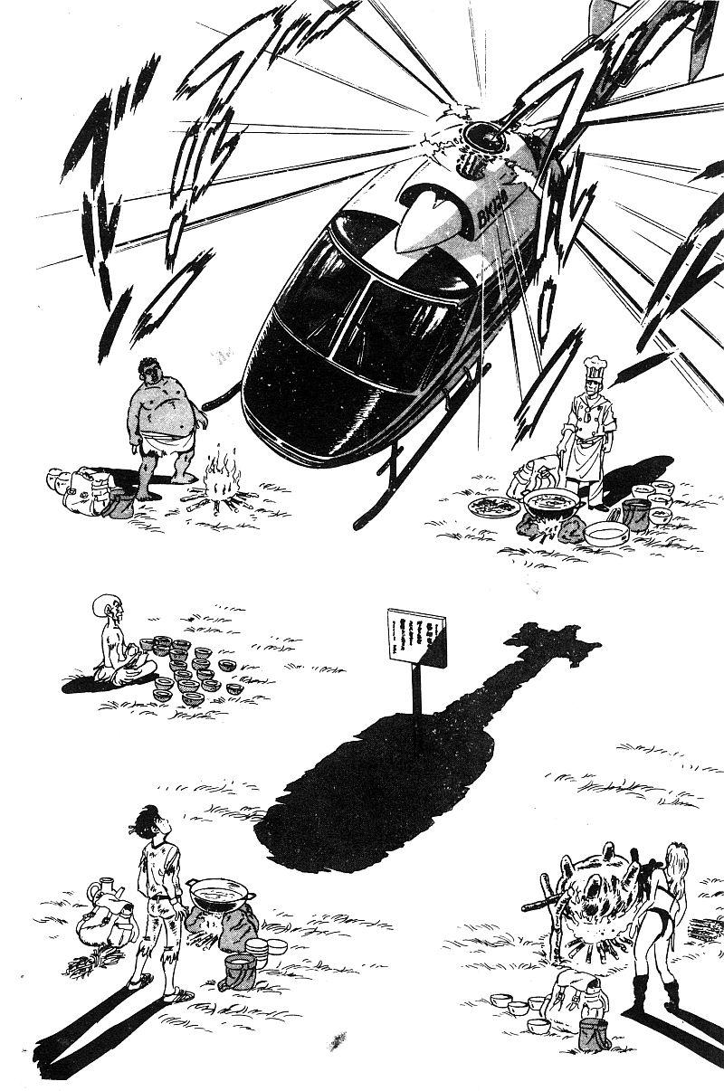 神厨满太郎 第19卷 第104页