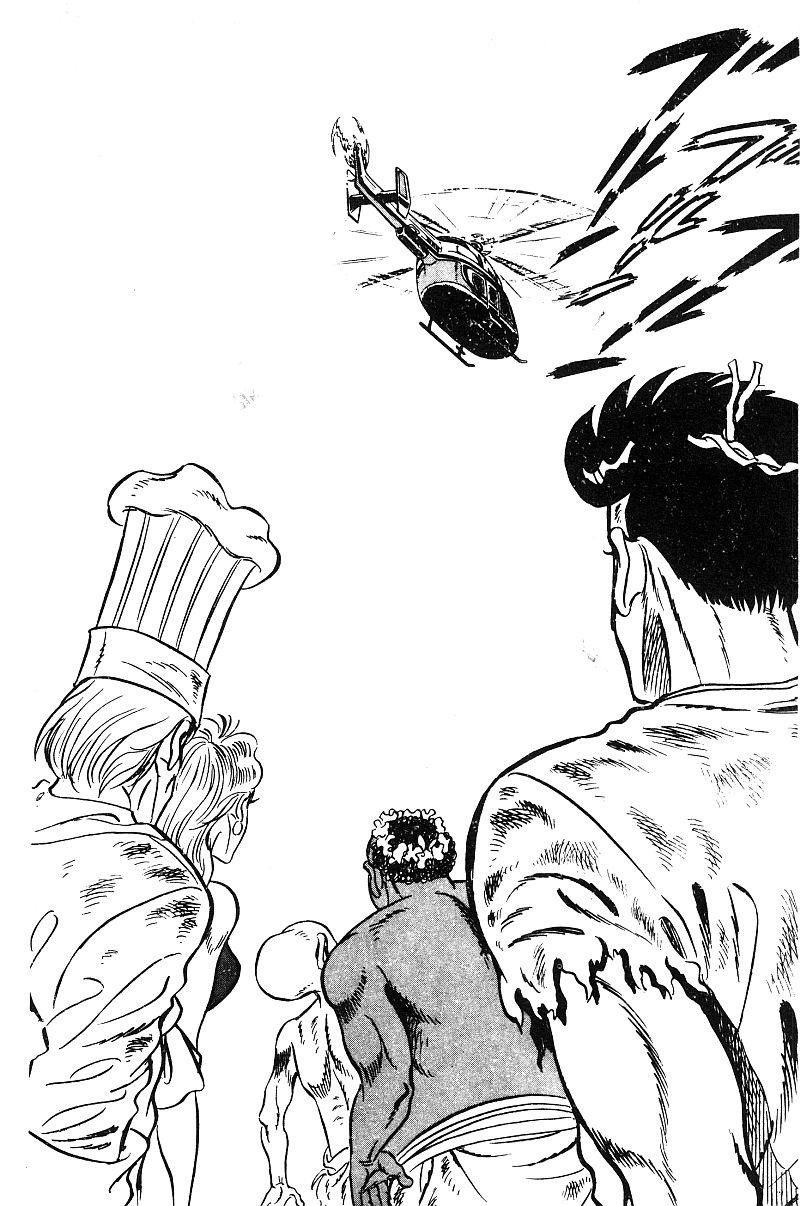 神厨满太郎 第19卷 第136页