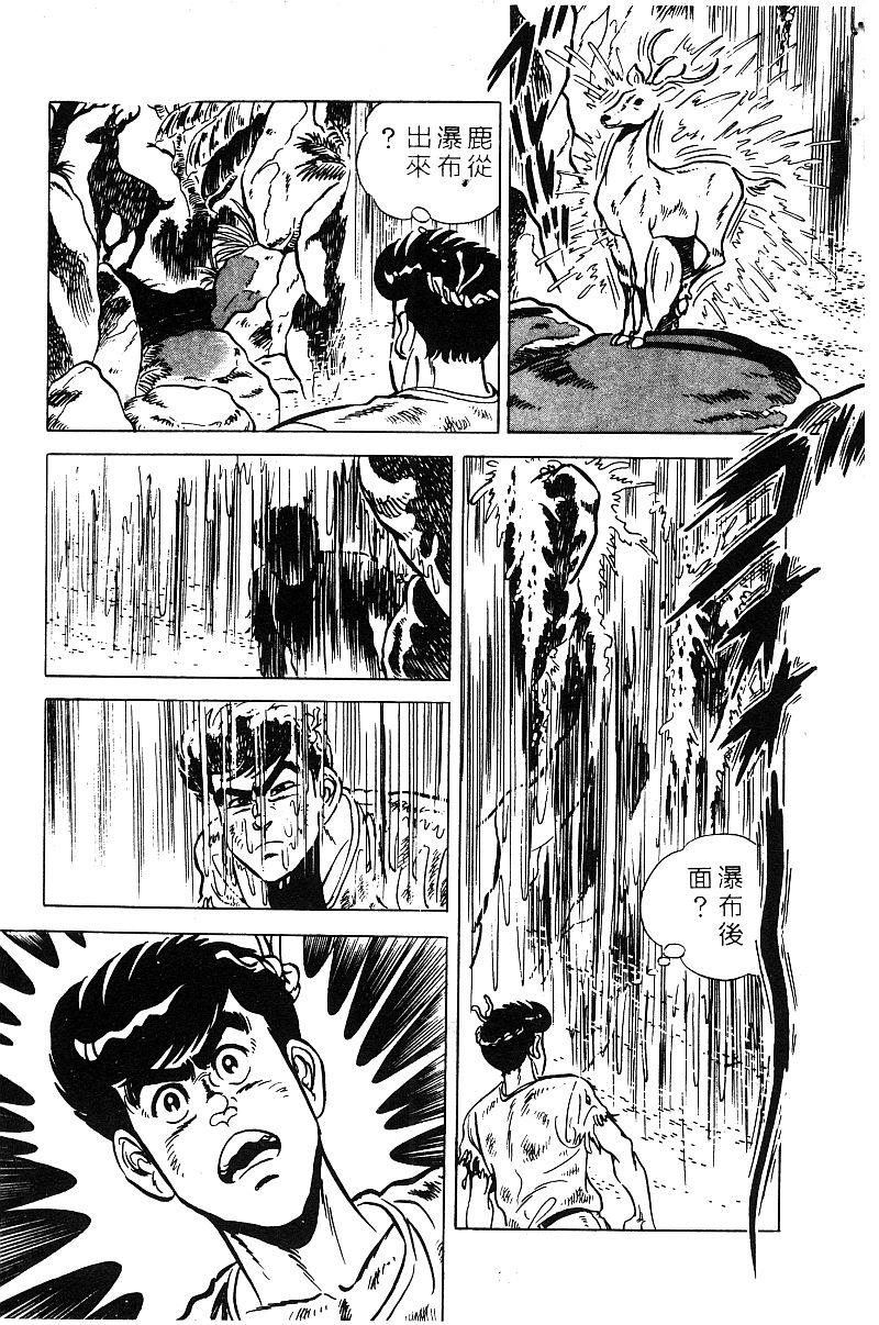 神厨满太郎 第19卷 第153页