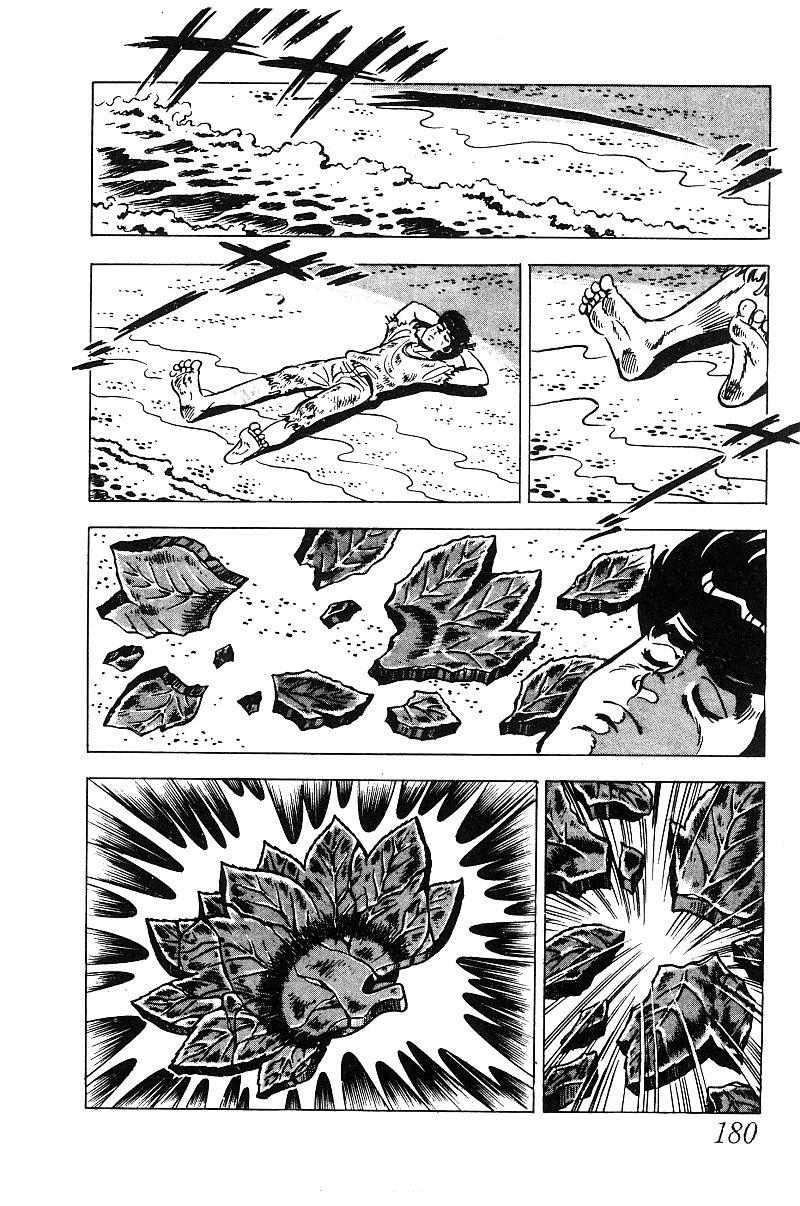 神厨满太郎 第19卷 第174页