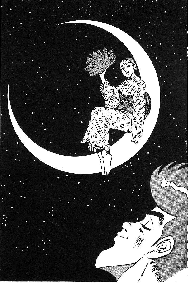 神厨满太郎 第19卷 第175页