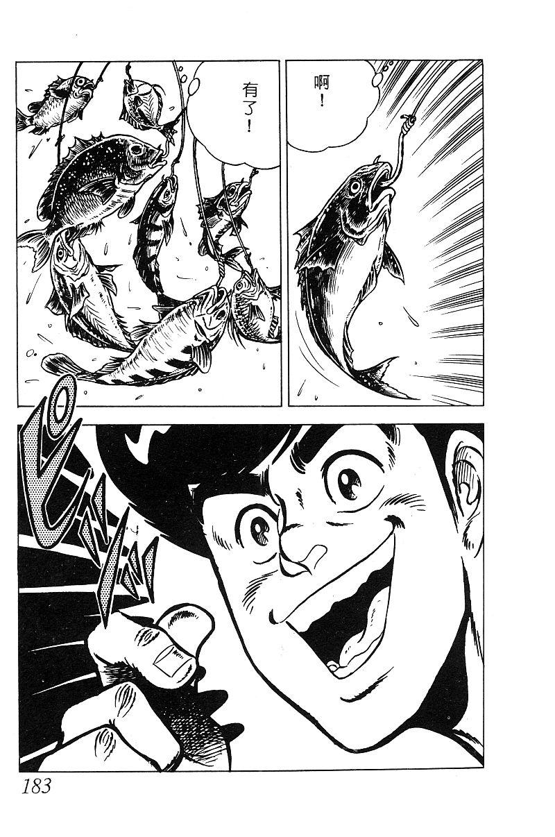 神厨满太郎 第19卷 第177页