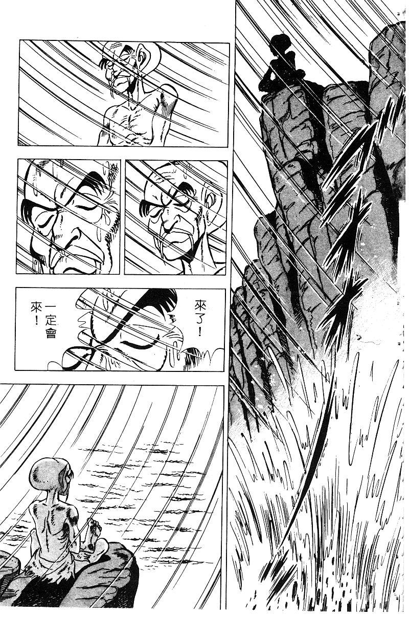 神厨满太郎 第19卷 第188页