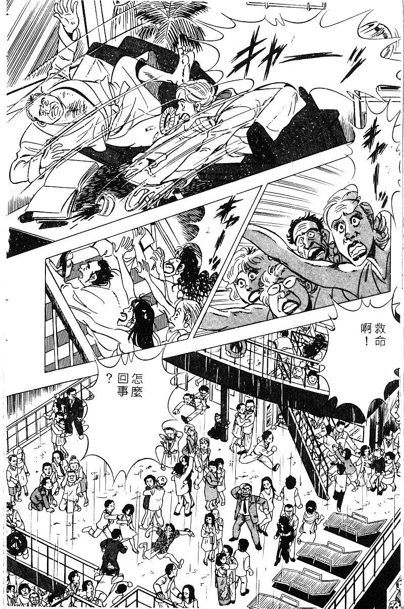 神厨满太郎 第19卷 第199页