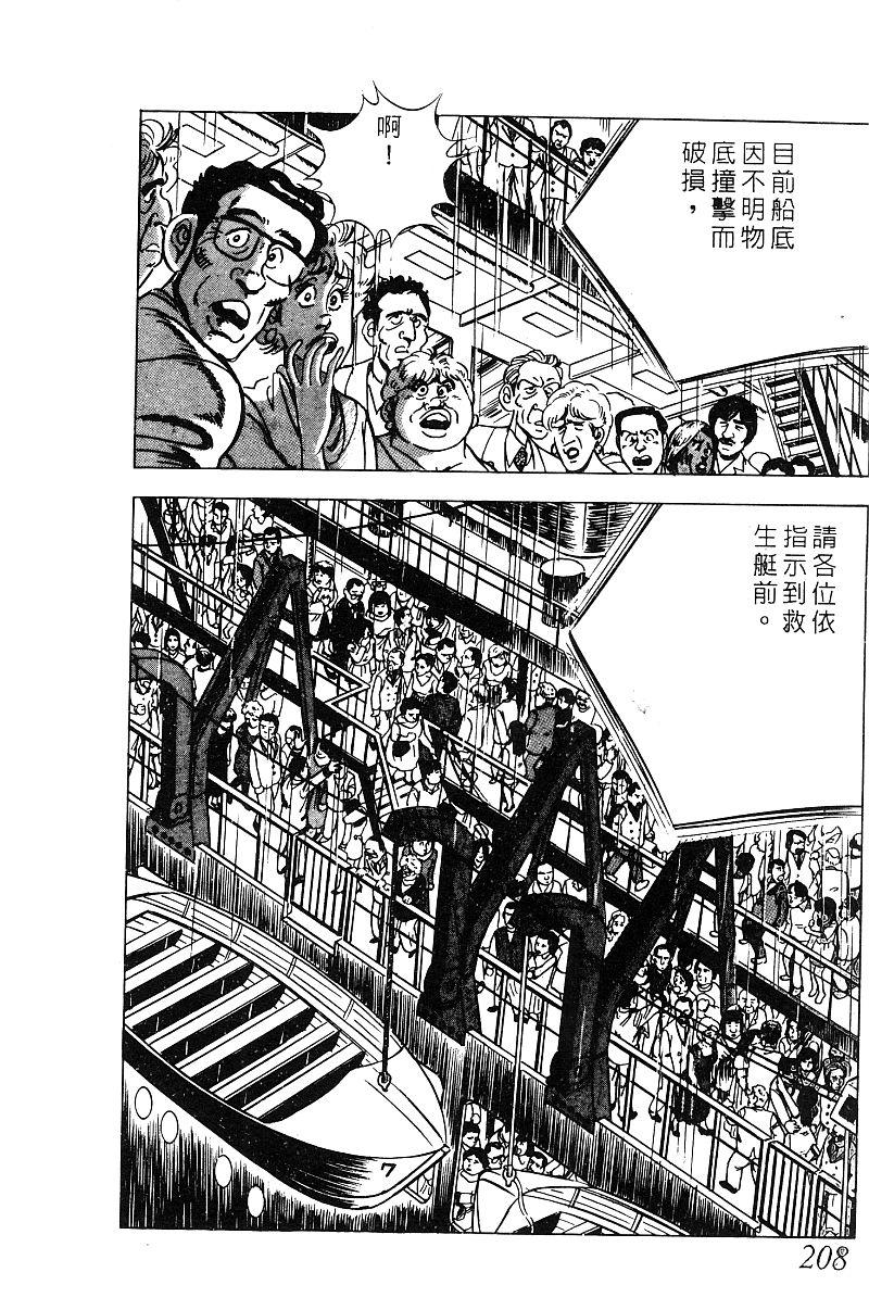 神厨满太郎 第19卷 第201页