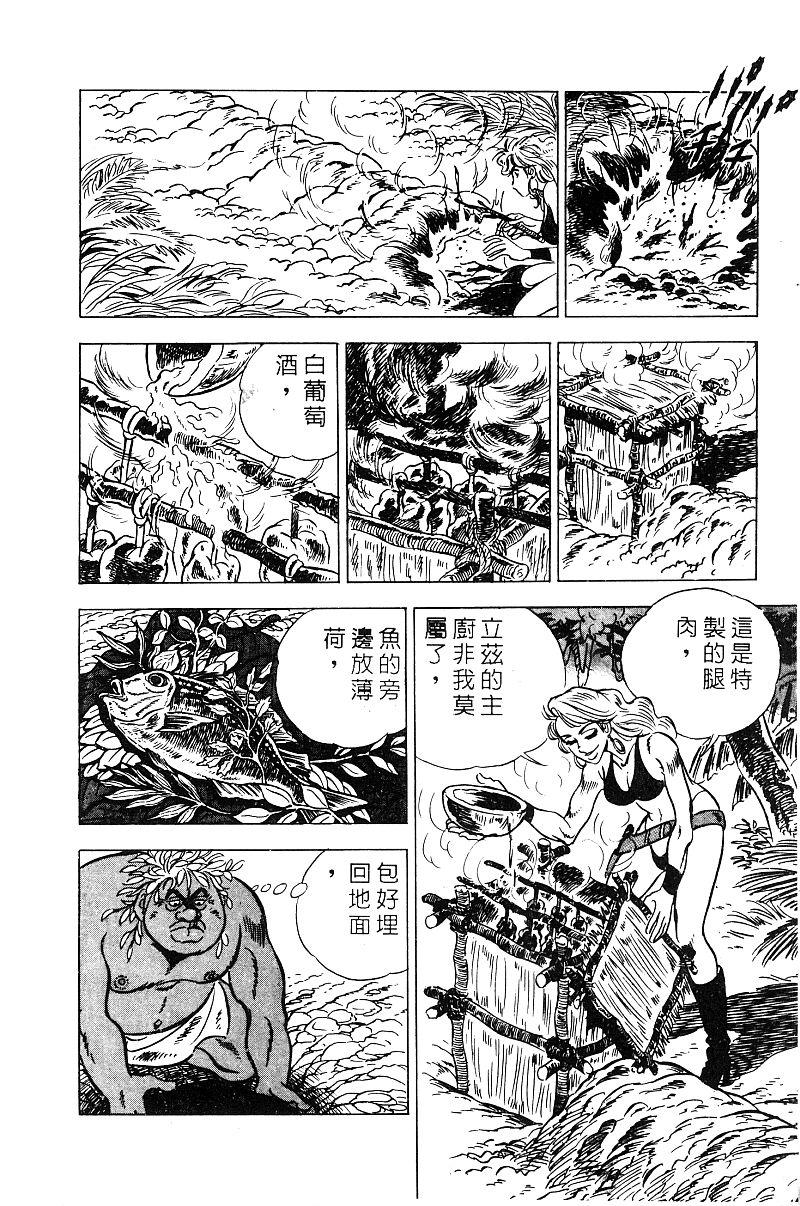 神厨满太郎 第19卷 第216页