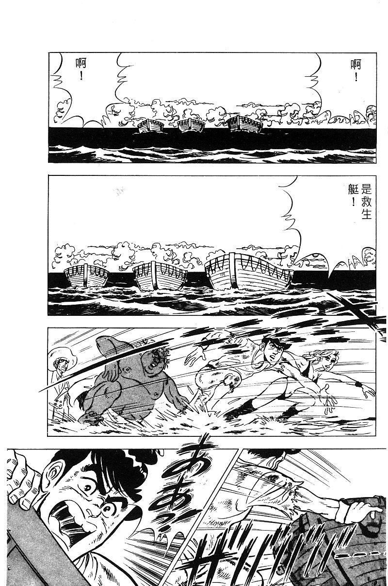 神厨满太郎 第19卷 第222页