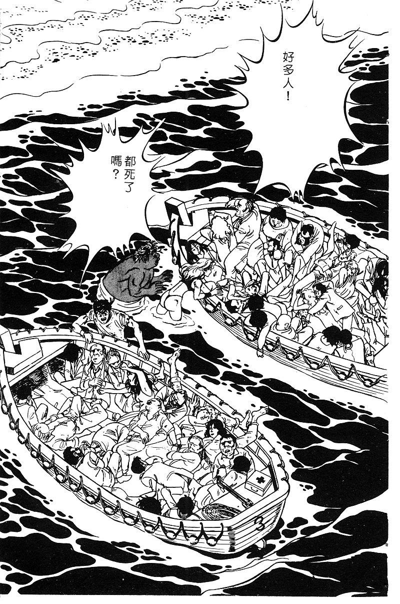 神厨满太郎 第19卷 第223页